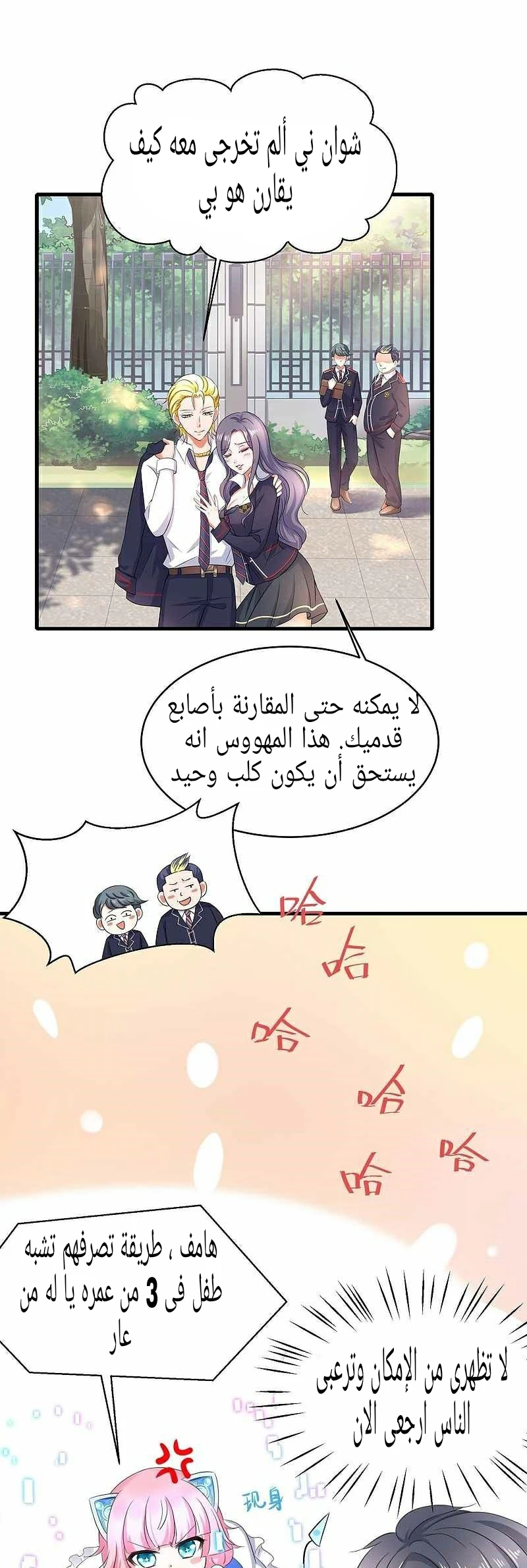 Chapter Image 1