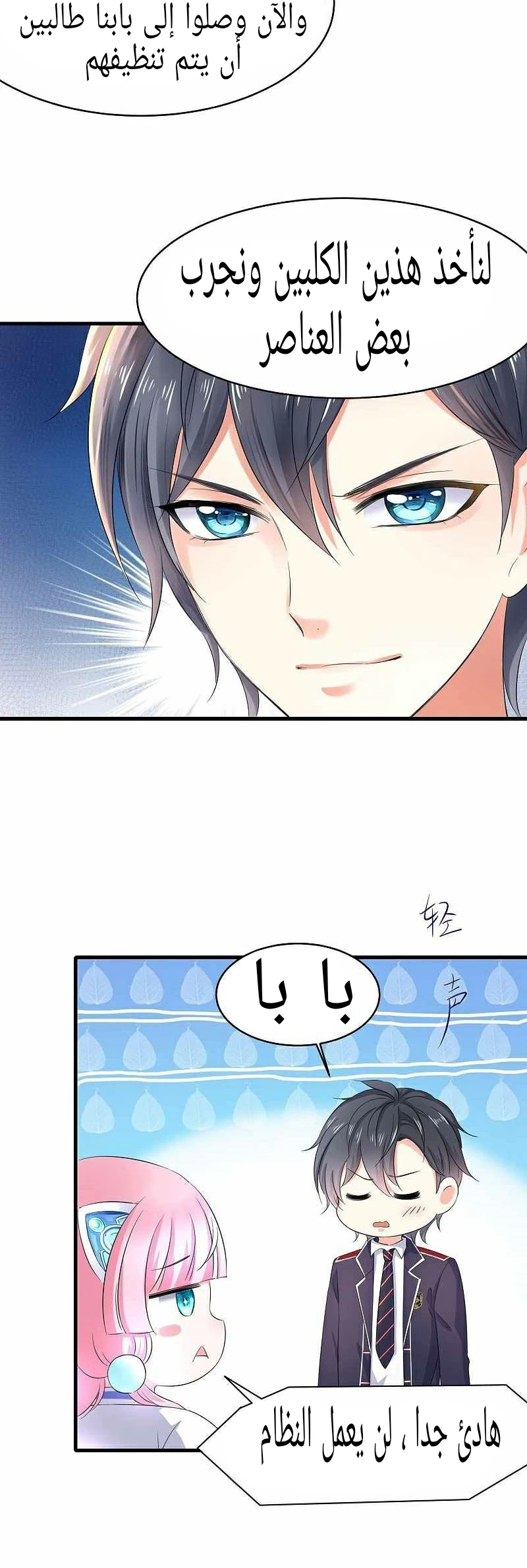 Chapter Image 20