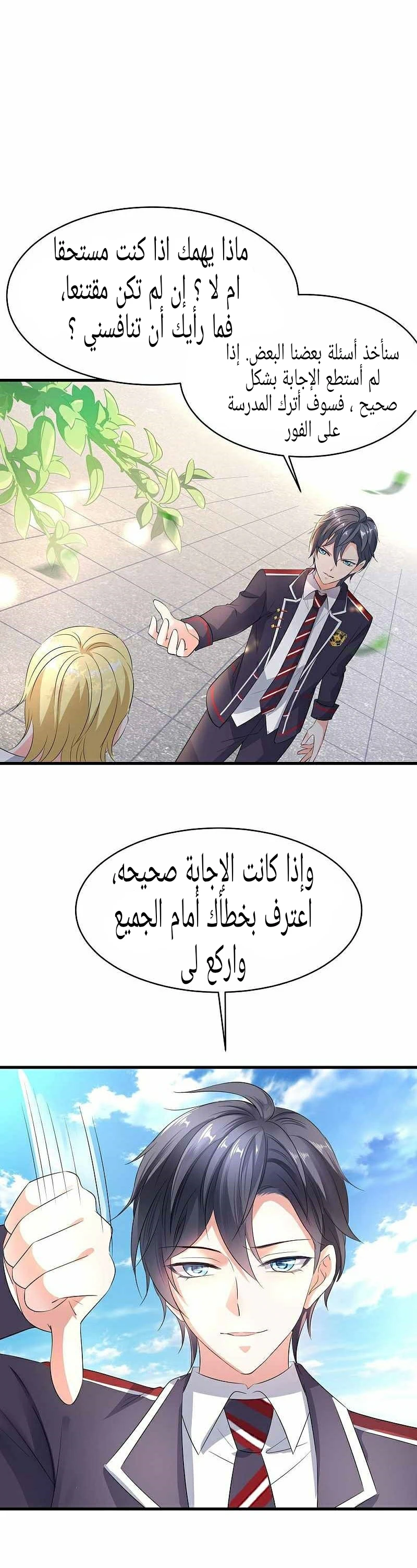 Chapter Image 2