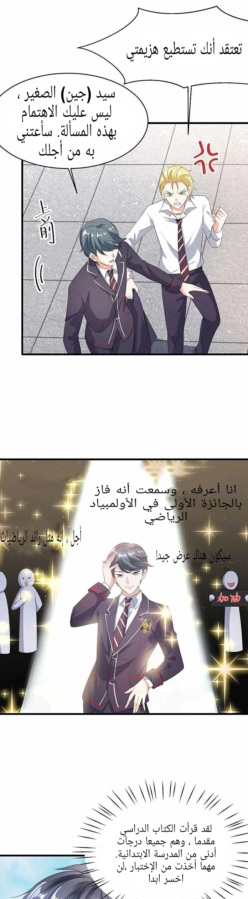 Chapter Image 3