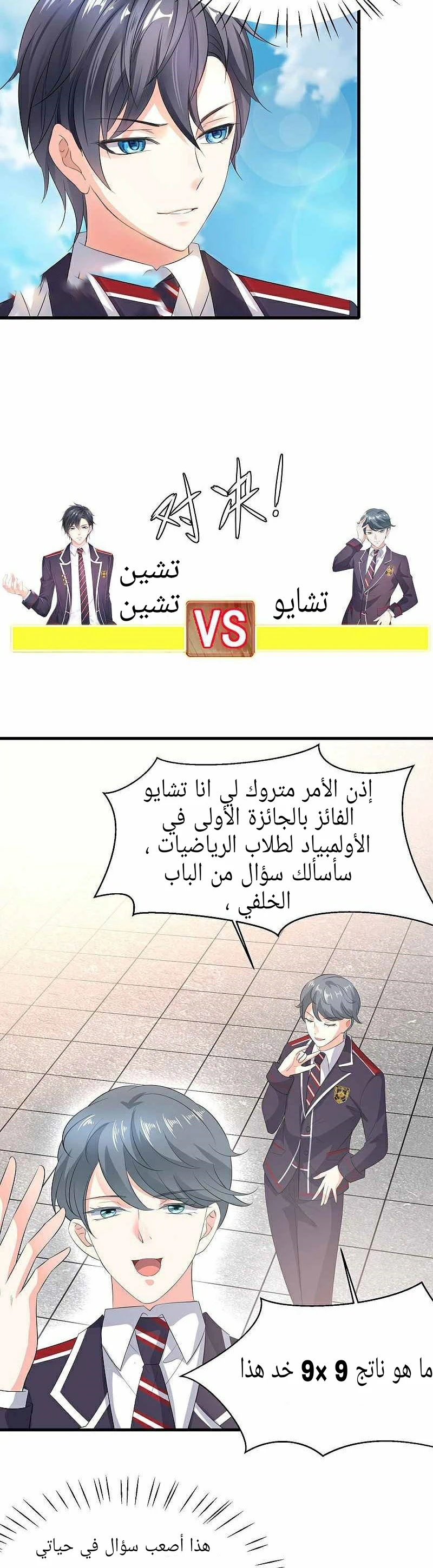 Chapter Image 4
