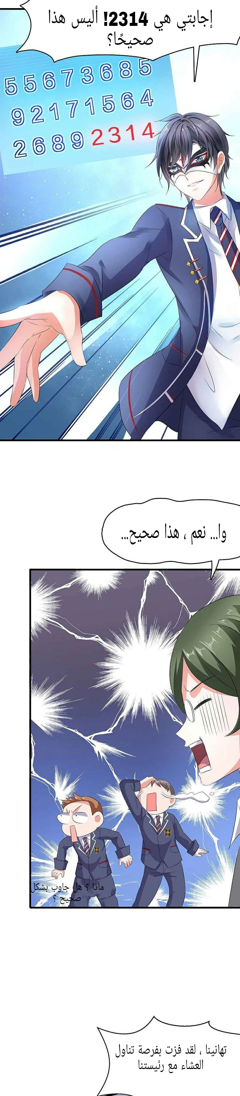 Chapter Image 10