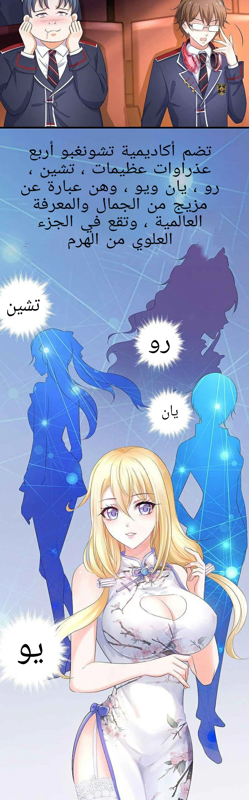 Chapter Image 12