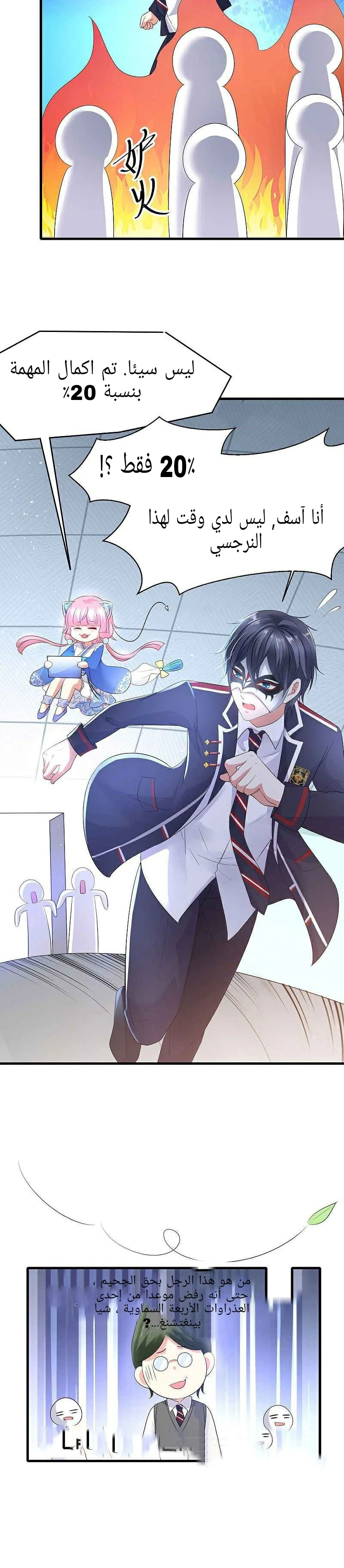 Chapter Image 13