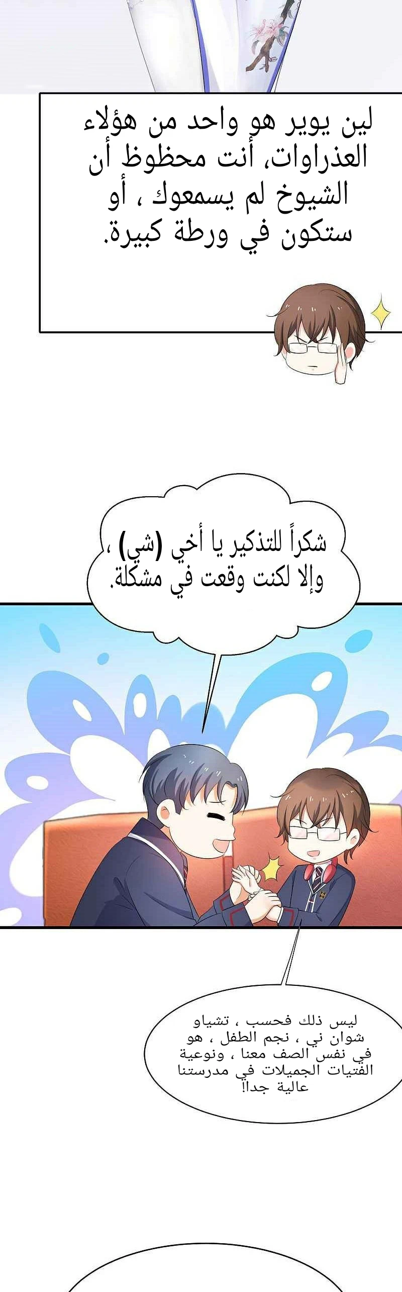 Chapter Image 14