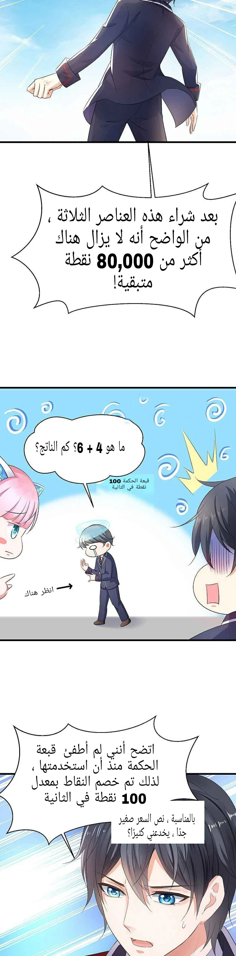 Chapter Image 18