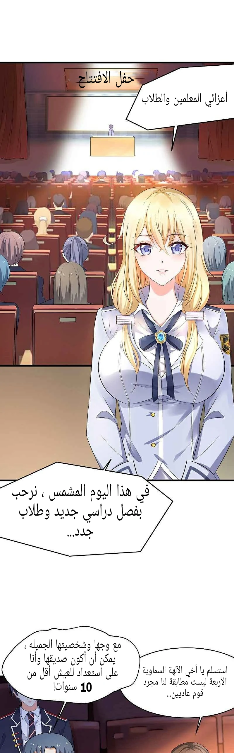 Chapter Image 1