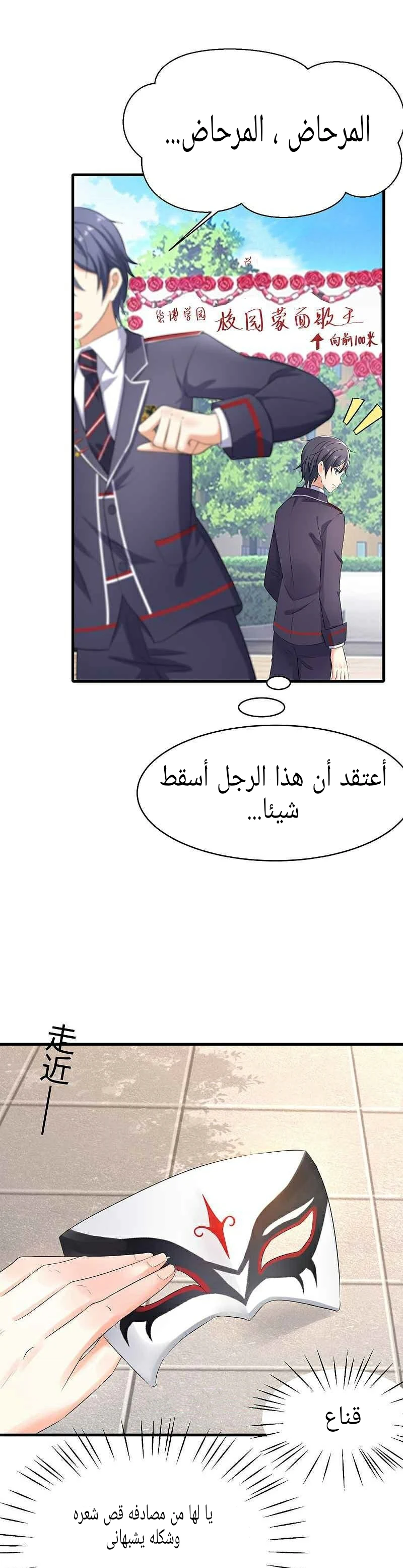 Chapter Image 3