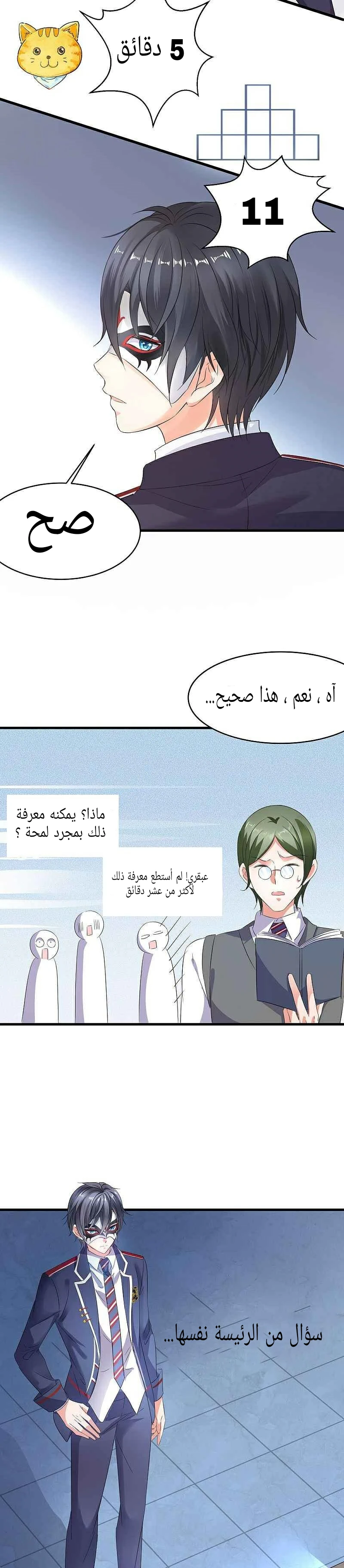 Chapter Image 8