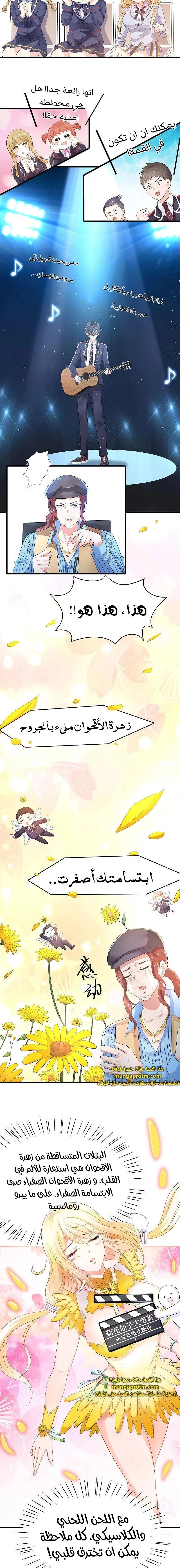 Chapter Image 7