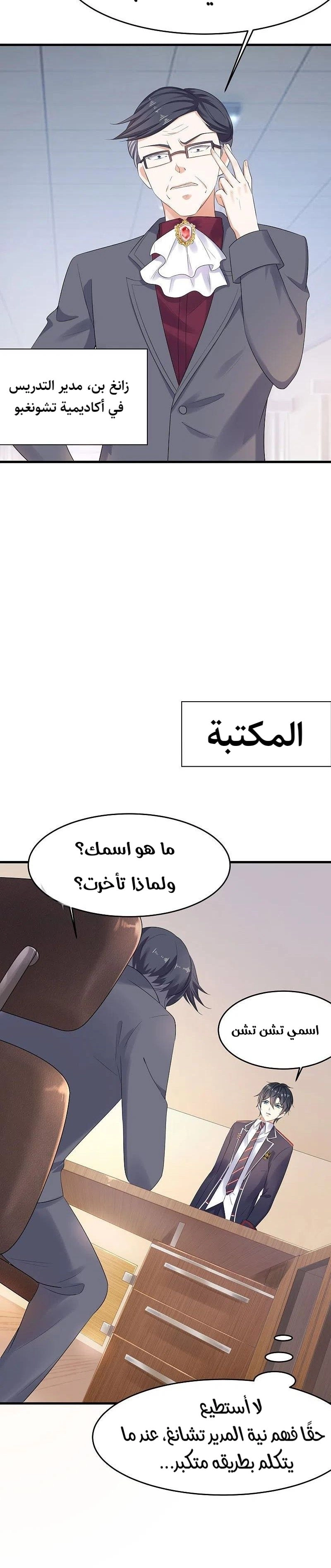 Chapter Image 5