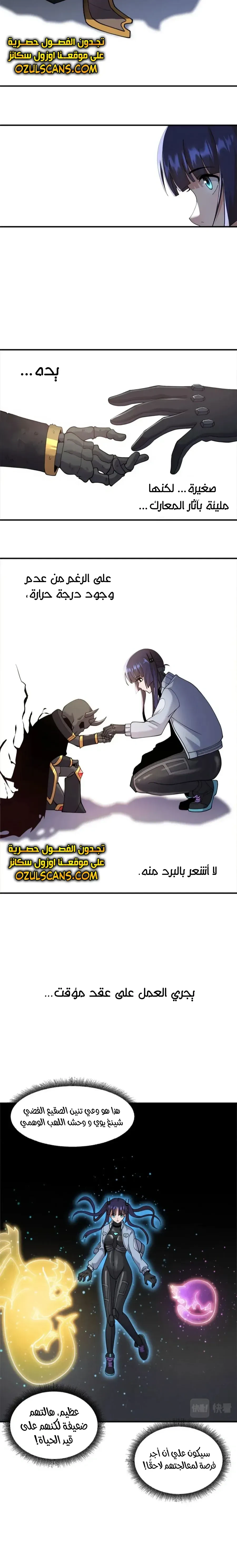 Chapter Image 6