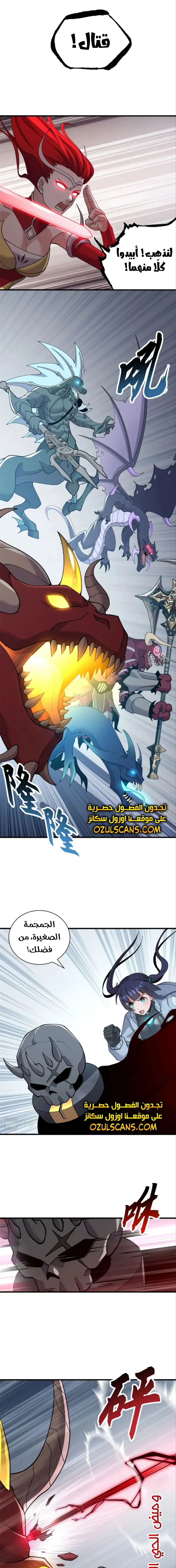 Chapter Image 9
