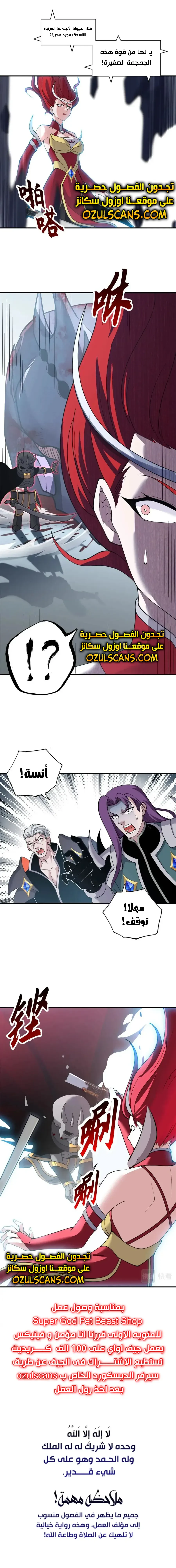 Chapter Image 13