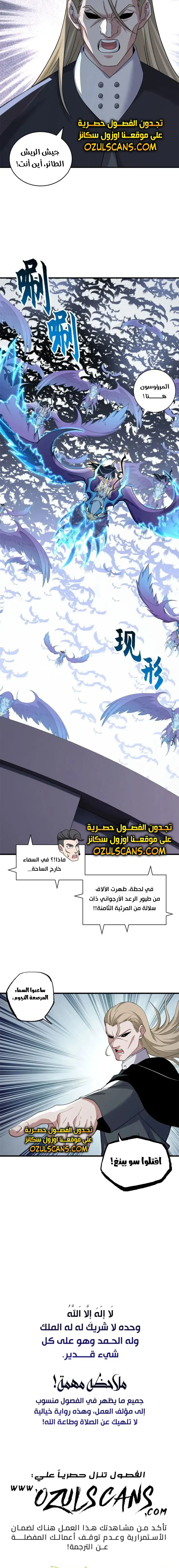 Chapter Image 10