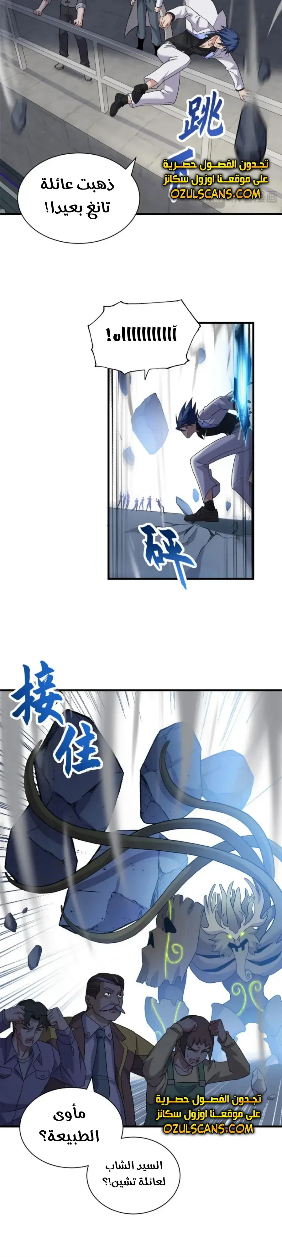 Chapter Image 2