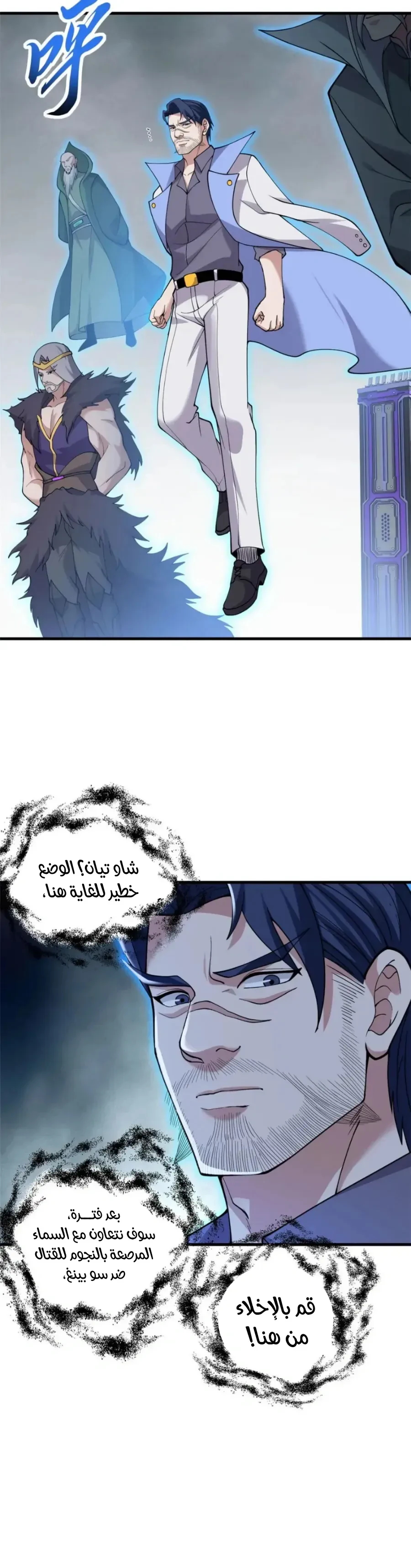Chapter Image 6