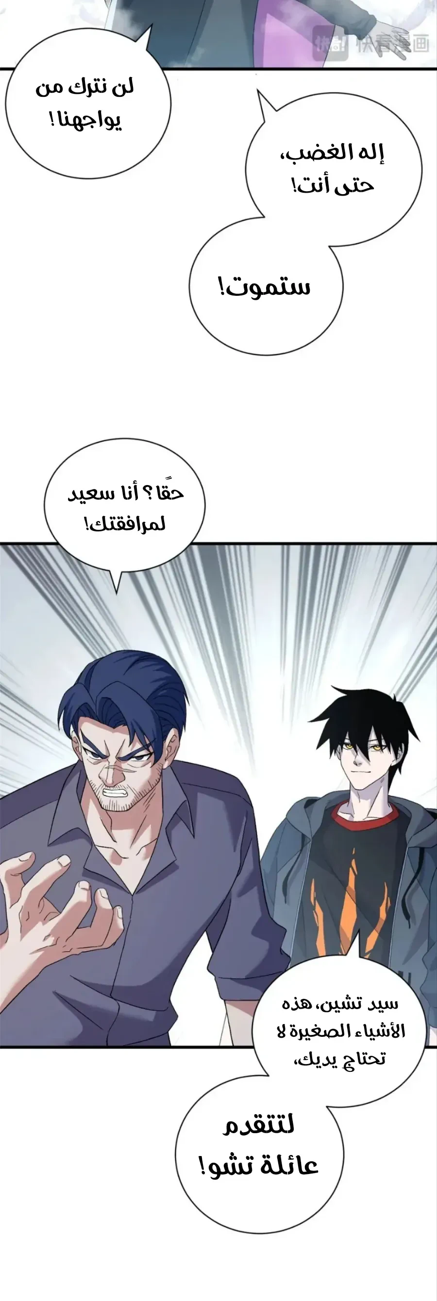 Chapter Image 12