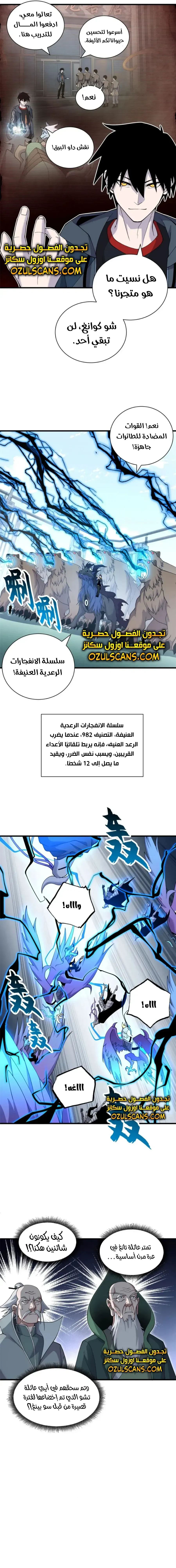 Chapter Image 15