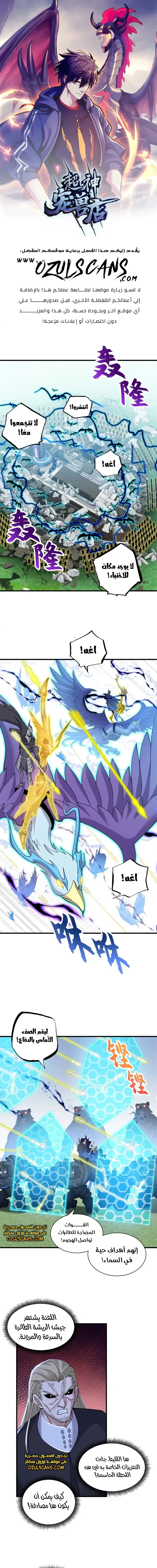 Chapter Image 1