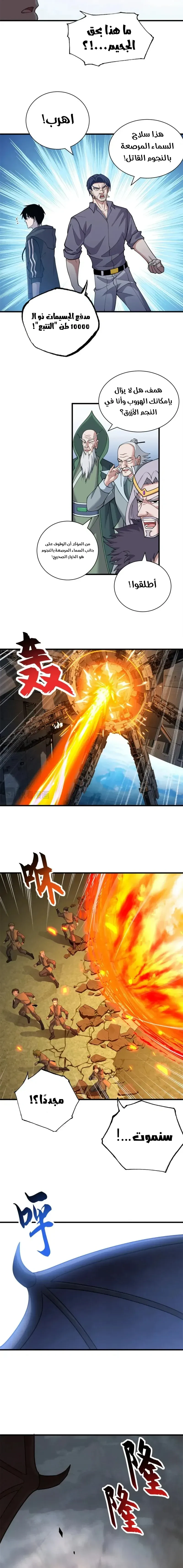 Chapter Image 4