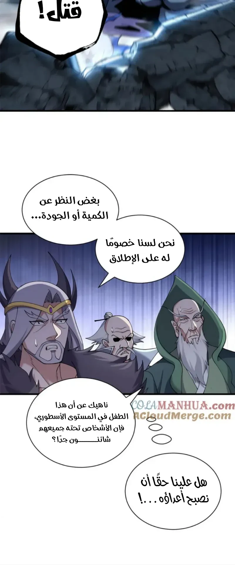 Chapter Image 8