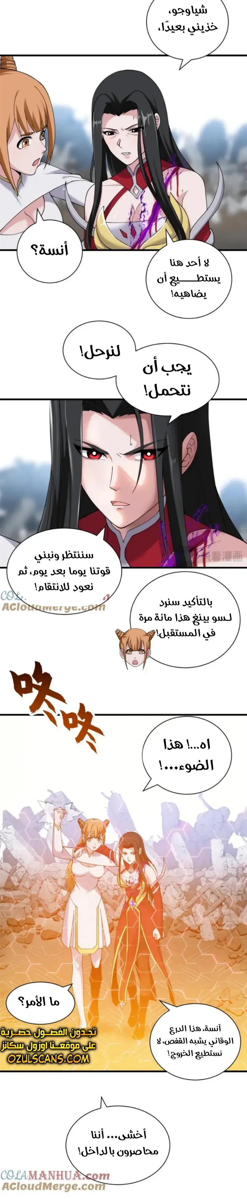 Chapter Image 11