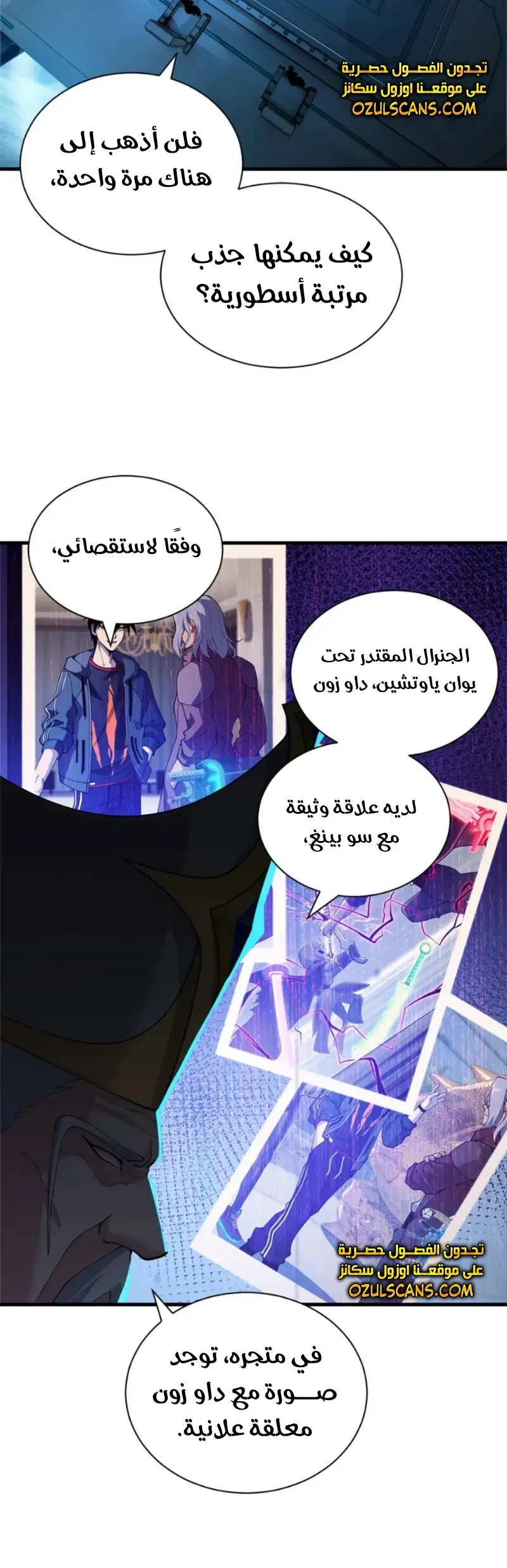 Chapter Image 6