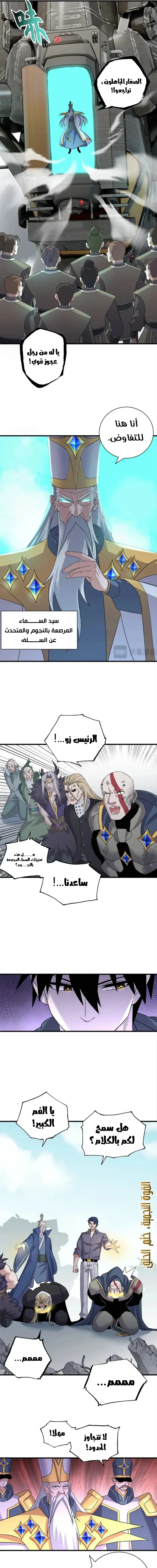 Chapter Image 11