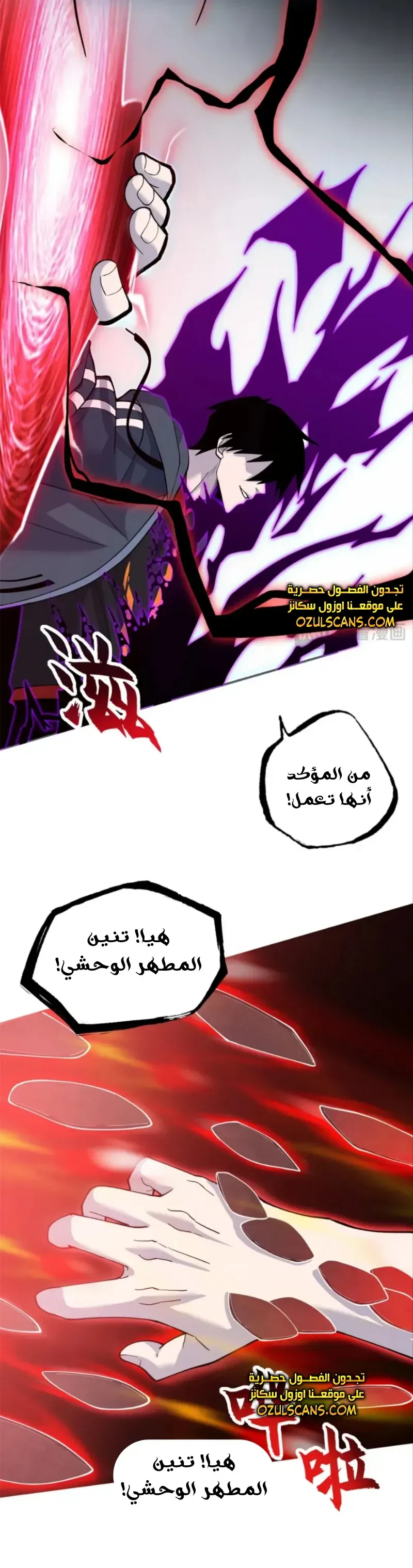 Chapter Image 6
