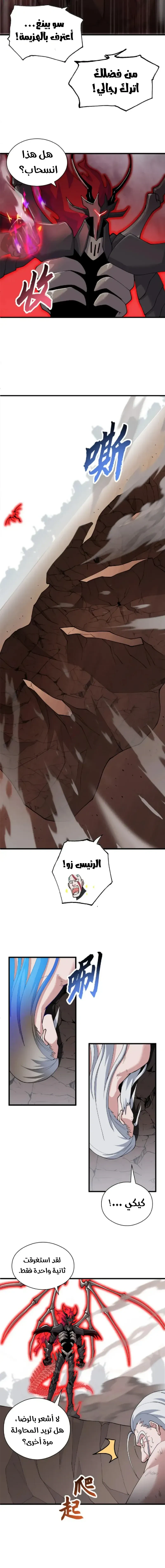 Chapter Image 10