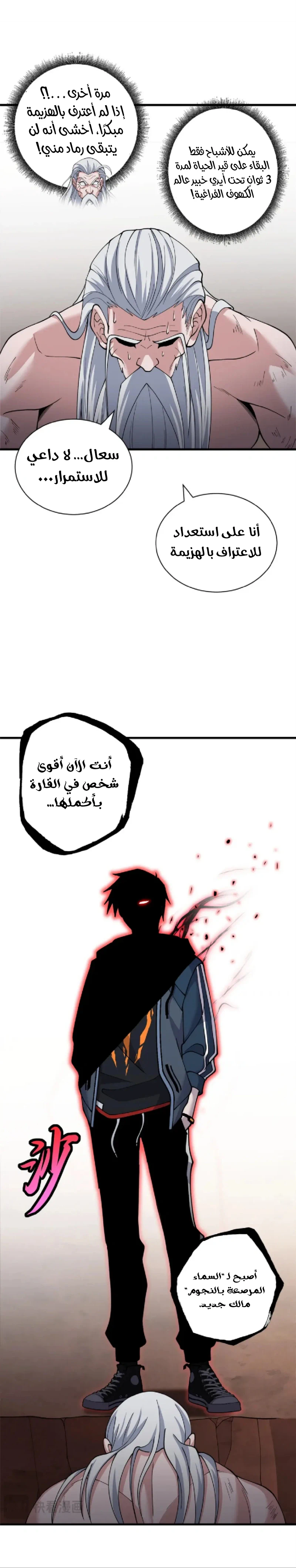 Chapter Image 11
