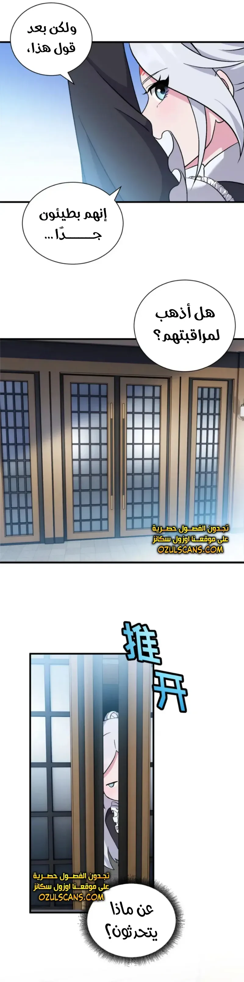Chapter Image 2
