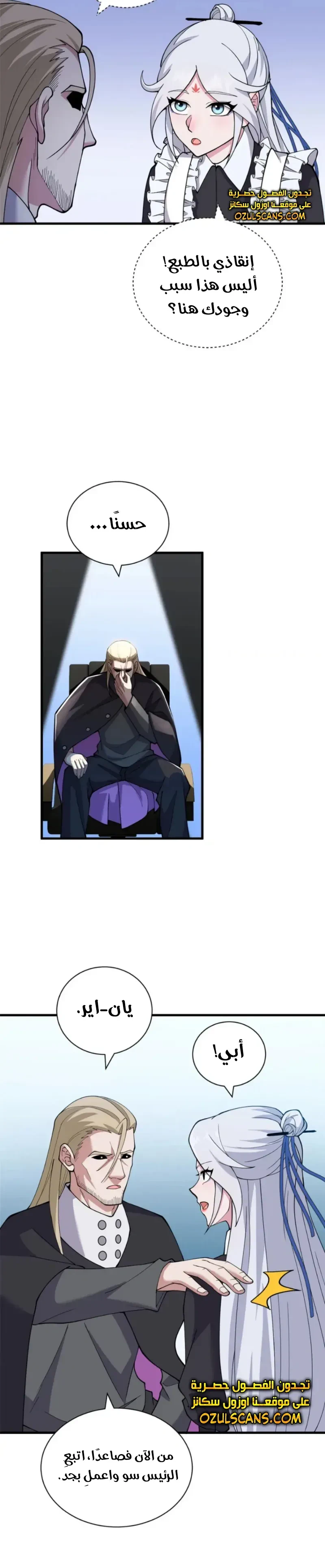 Chapter Image 6