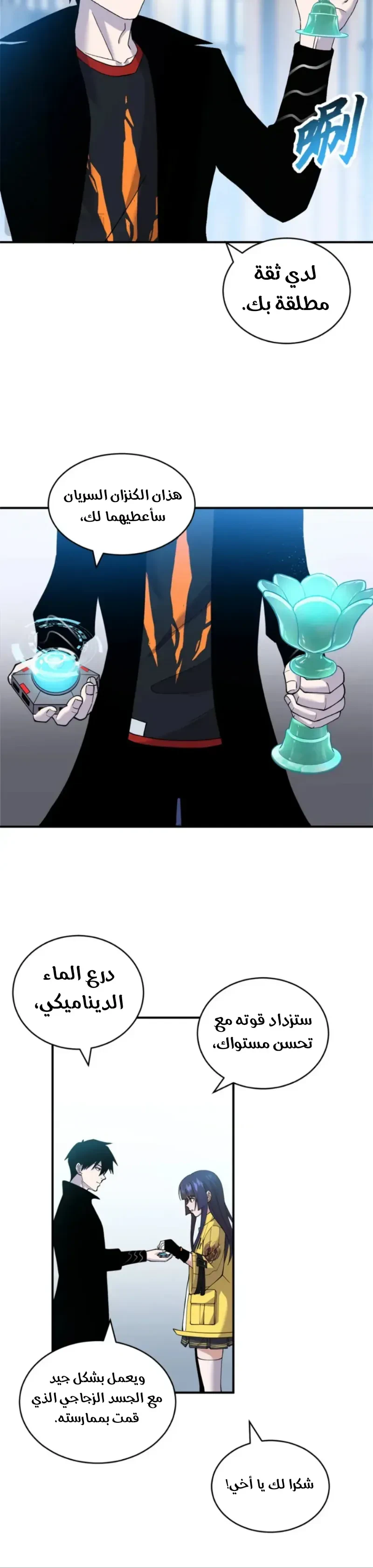 Chapter Image 4