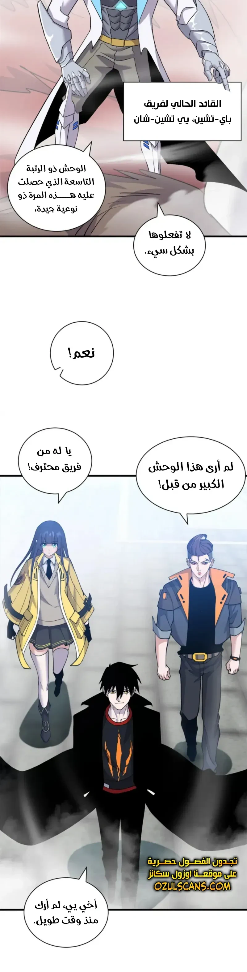 Chapter Image 6