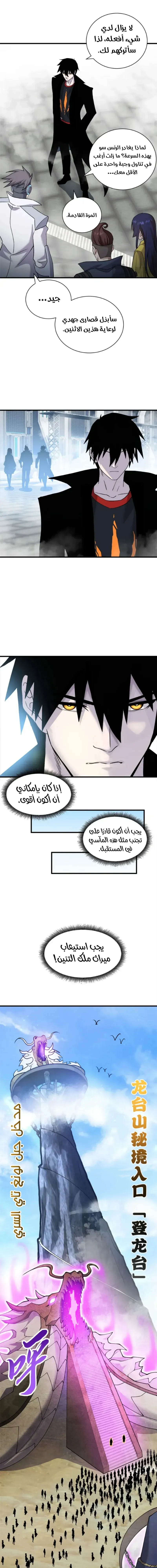 Chapter Image 9