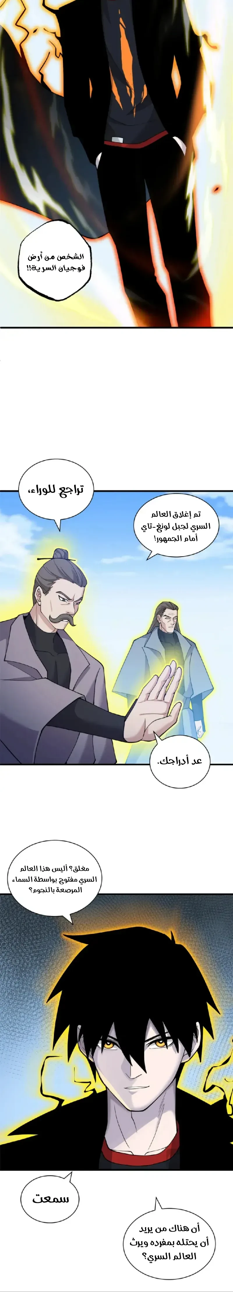 Chapter Image 12