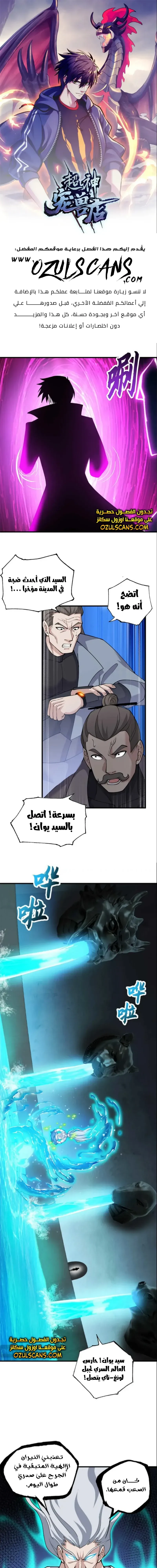 Chapter Image 1