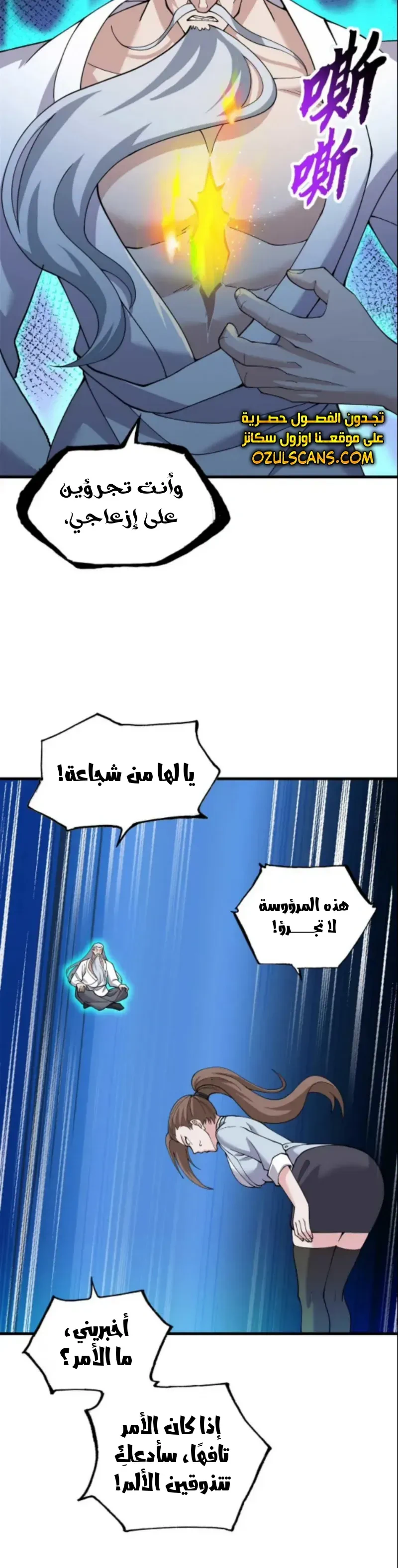 Chapter Image 2