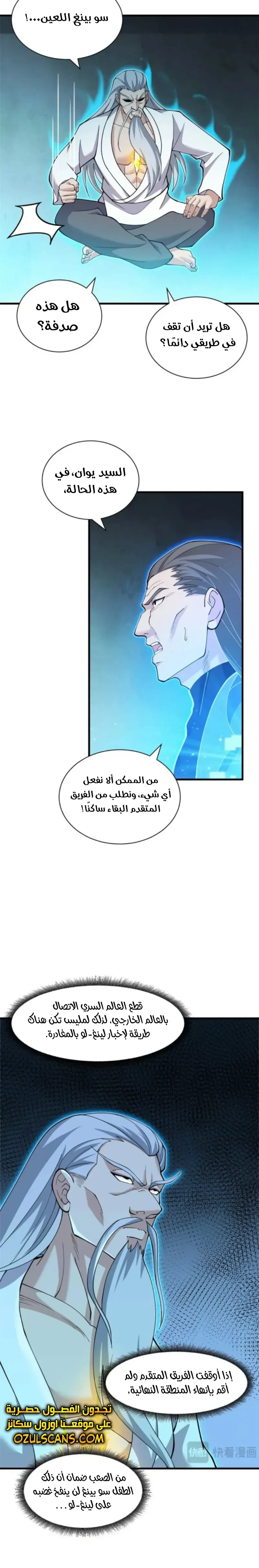 Chapter Image 4