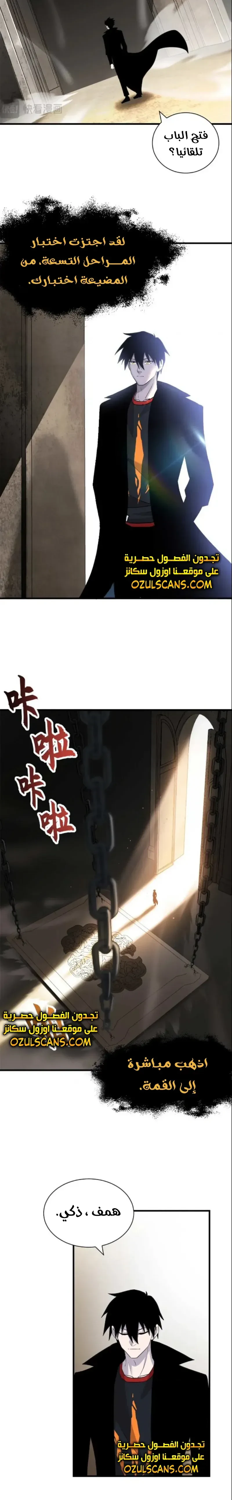 Chapter Image 6