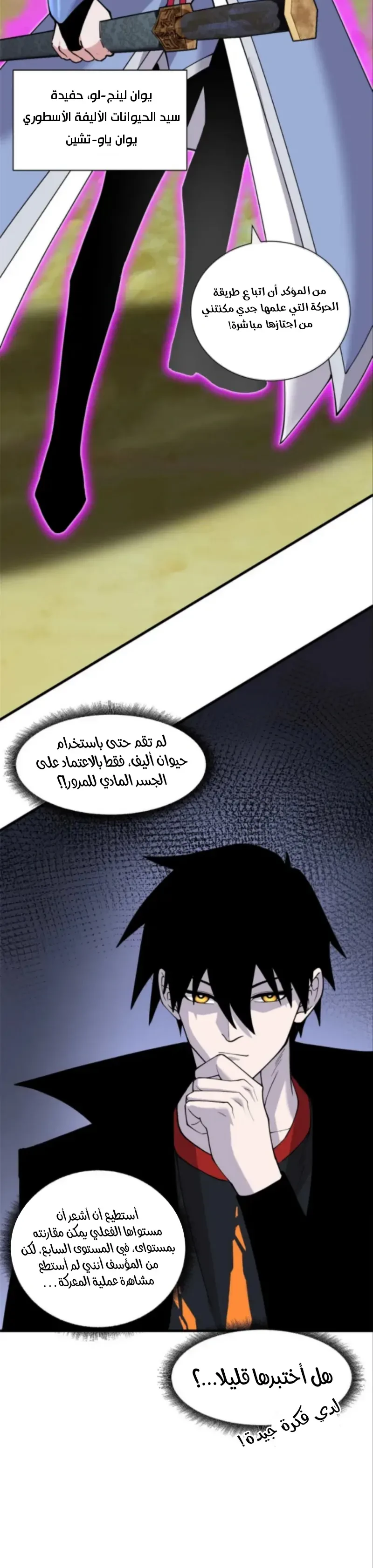 Chapter Image 8