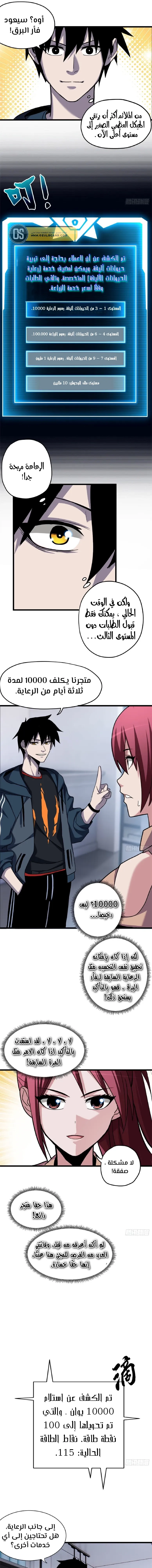 Chapter Image 11