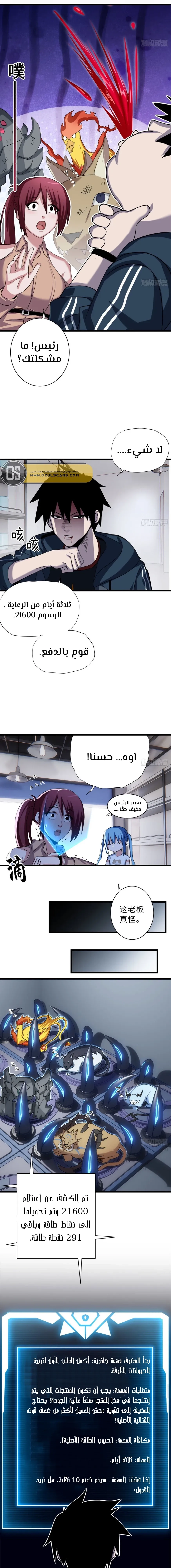 Chapter Image 14