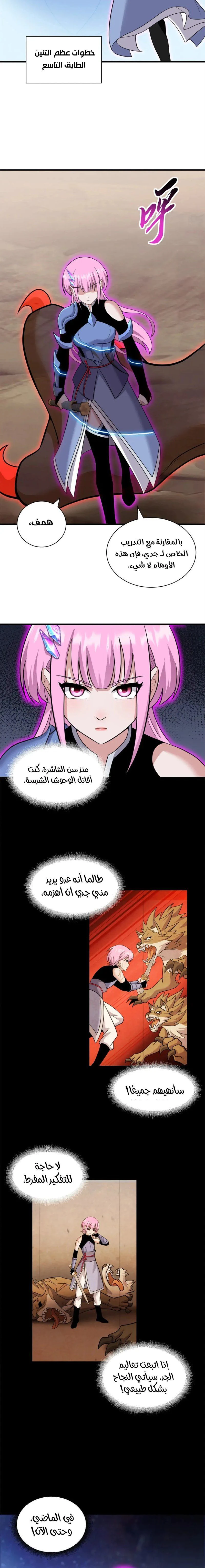 Chapter Image 8