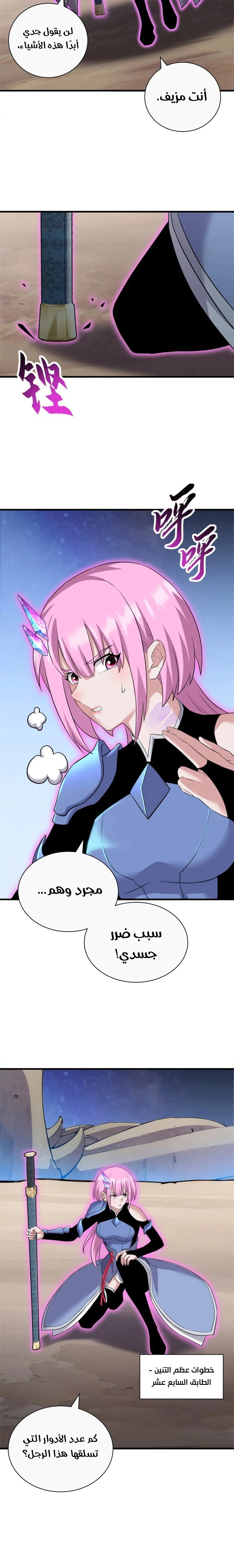 Chapter Image 10