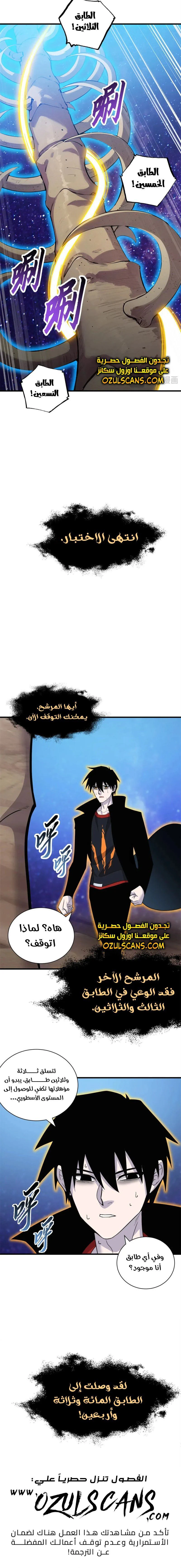 Chapter Image 12