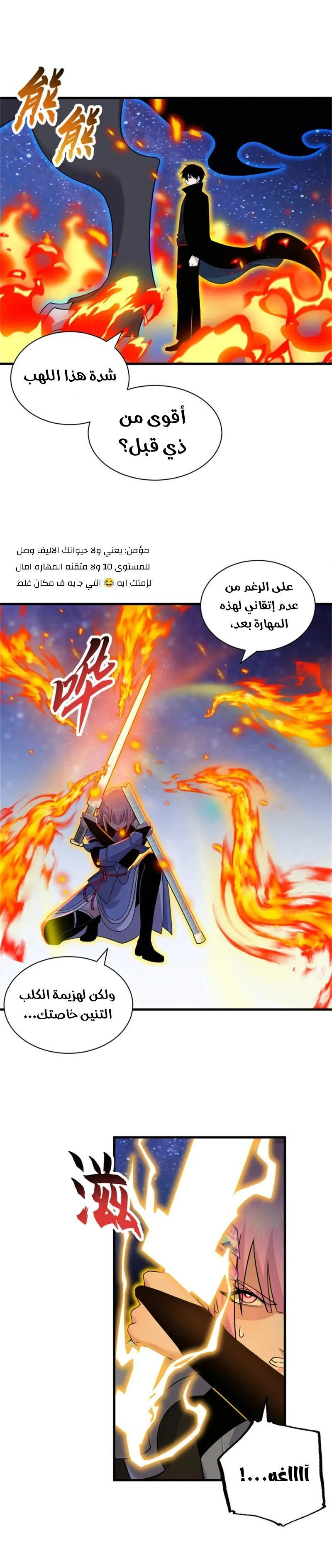 Chapter Image 8