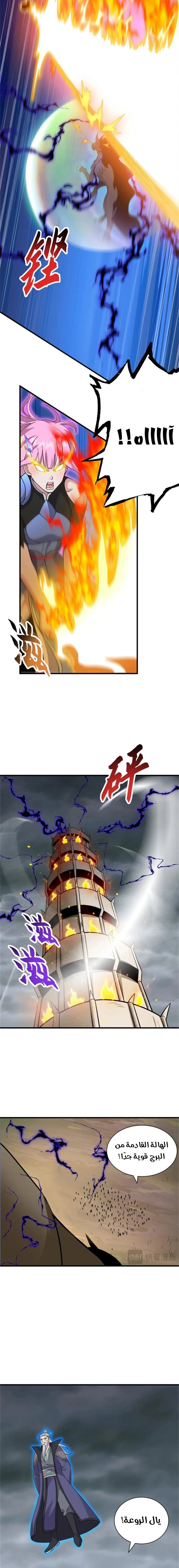 Chapter Image 10